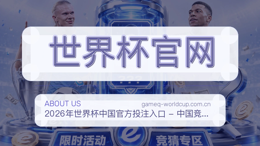 世界杯官网综合体育服务